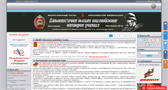 Desktop Screenshot of dvocu.ru