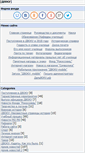 Mobile Screenshot of dvocu.ru