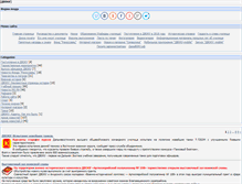 Tablet Screenshot of dvocu.ru